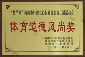 企業(yè)榮譽(yù)