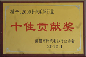 企業(yè)榮譽(yù)