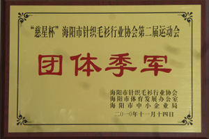 企業(yè)榮譽(yù)