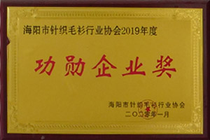 企業(yè)榮譽(yù)