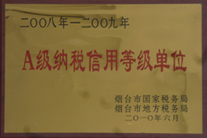 企業(yè)榮譽(yù)