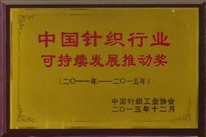 企業(yè)榮譽(yù)