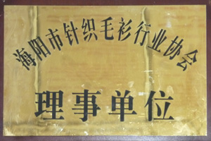 企業(yè)榮譽(yù)