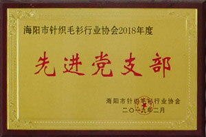 企業(yè)榮譽(yù)