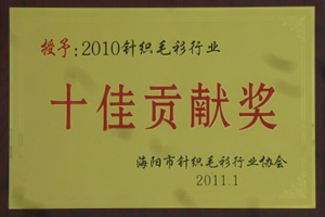 企業(yè)榮譽(yù)